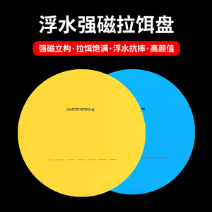 竞技强磁一线拉饵盘立钩单层超薄单线磁盘钓箱饵料盒渔具钓鱼用品