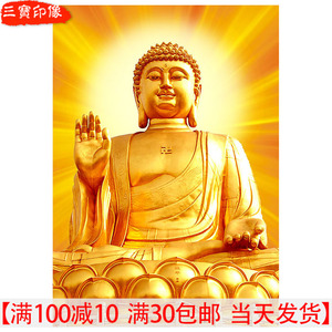 结缘竖版金身如来佛祖释迦牟尼佛像画像挂画塑封图片水晶版画供奉