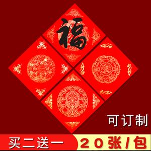 宣纸对联纸春联纸门贴红纸空白手写洒金新年方块纸对联宣纸半生半熟