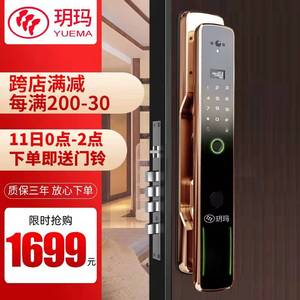 玥玛防盗门智能指纹锁A7全自动电子门锁远程商品房可视猫眼密码锁