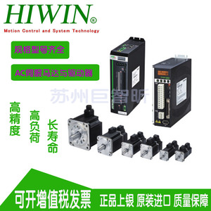 HIWIN台湾上银伺服电机马达FRLS/MS50/100/200/400/750W驱动器D2T