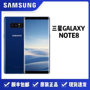 Samsung/三星 GALAXY Note8 SM-N9500国行双卡全网通正品曲屏手机