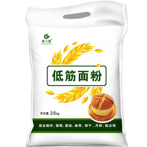 蛋糕粉低筋面粉2.5kg家用饼干粉广式月饼小麦粉5斤装烘焙原料