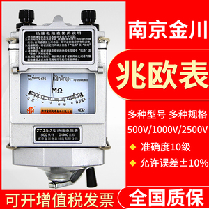 金川ZC25绝缘电阻测试仪 2500V高压摇表ZC-7兆欧表接地电阻测试仪