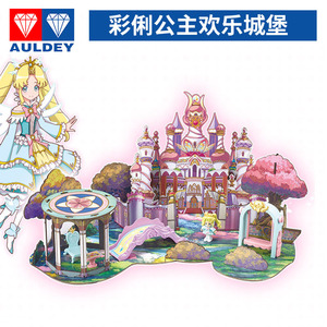 巴拉巴拉小魔仙玩具公主彩俐欢乐城堡场景模型女孩581540 奥本子