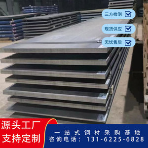 AISI1095高碳钢板DC01 Q235冷轧板20#中厚钢板12Cr1MO 65MN弹簧钢