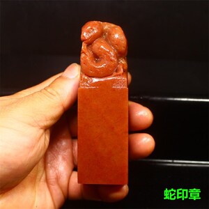 000人付款淘宝【醉墨龙蛇舞】刘建 细朱文篆刻成品闲章书法书画古风