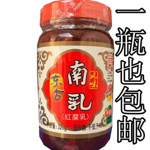 1瓶起卖 东古风味南乳320克 广东江门特产红腐乳猪手牛腩煲调味料