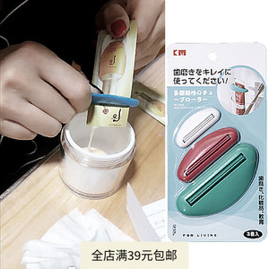 挤小样神器牙膏挤压器刮袋装护肤品夹子片状化妆品试用装分装工具