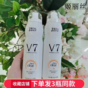 姬丽丝v7防晒喷雾清爽不油腻学生户外隔离防紫外线防水防汗防晒霜