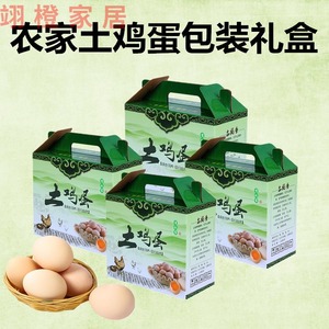 土鸡蛋礼品盒草鸡蛋礼盒柴鸡蛋10斤5斤100枚50枚包装盒笨鸡蛋箱子