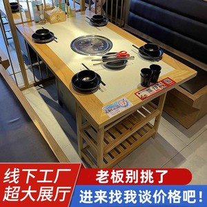 烤肉桌子商用火锅桌子电磁炉一体无烟烧烤涮韩式炭火烤肉店餐桌椅