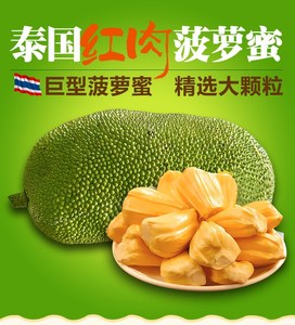 泰国红肉菠萝蜜ems空运包邮现摘10-12斤新鲜水果新疆内蒙熟果甜