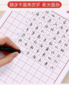 回宫格练字本硬笔书法纸小学生米回字格练字专用纸中宫格字帖练字本