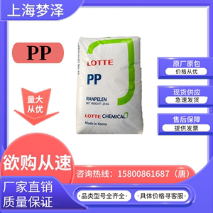 pp韩国乐天h5300化工塑胶原料 粒子挤出做塑料袋聚丙烯均聚pp颗粒