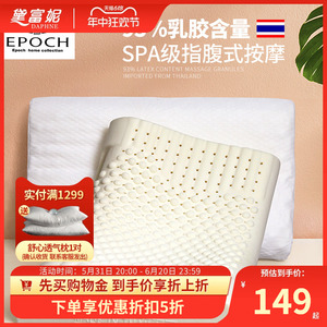 黛富妮巴缇雅泰国进口颗粒乳胶枕单人枕芯按摩枕