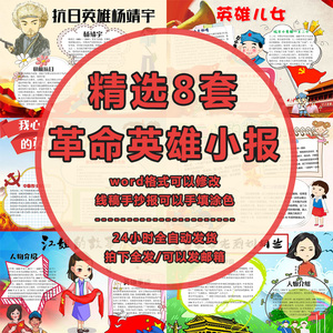 红色手抄报