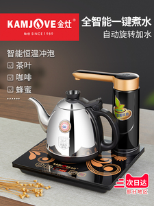 金灶K7H-K7全自动不锈钢智能抽水烧水壶家用电茶壶泡茶煮水专用炉