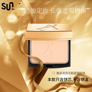 美国安利雅姿无瑕晶莹新款干湿两用粉饼(不含粉盒) 包邮