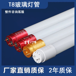 超亮LED灯管T8分体化日光管6W9W15W20节能灯管1.2米50W40瓦中国红