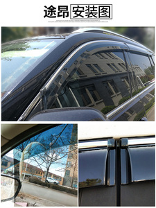 大众速腾汽车车窗挡雨