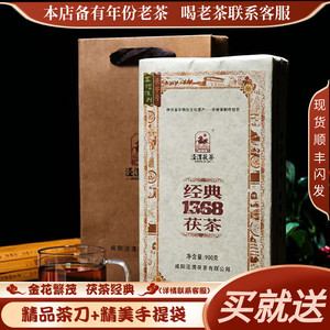 泾渭茯茶陕西陈年泾阳金花茯砖茶经典1368黑茶特级特产官茶叶900g