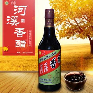 河溪香醋