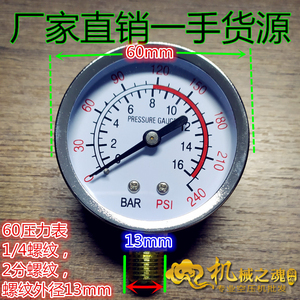 空压机压力表  压缩机气压表 显示器 水压表Y60 防震表 气泵配件