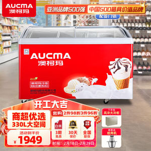澳柯玛（AUCMA）商用卧式冷冻柜冰柜全篮筐弧形玻璃门展示柜雪糕