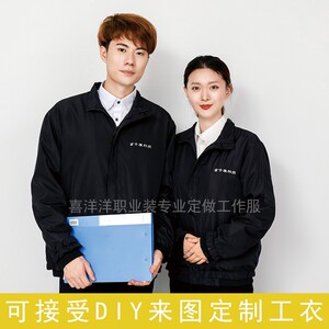 富士康冬工衣加绒外套滑料深蓝工作服夹克男女马甲保暖衣工衣定做