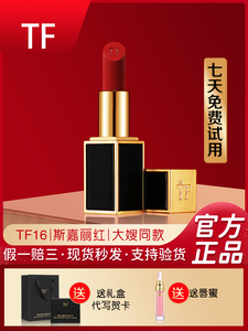 tf 皇家系列口红 _ tf口红旗舰店官方正品大牌唇膏女80复古红15不沾杯
