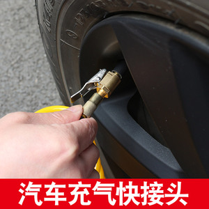 适用小米米家充气宝汽车充气泵快速连接头打气泵轮胎气嘴充气转换