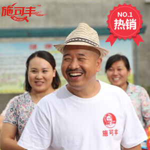 施可丰复合肥料工作服翻圆领短袖t恤定制班服印字logo刘能同款