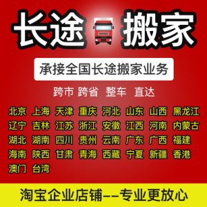 物流长沙武汉桂林成都到重庆西安贵阳昆明上海深圳广州北京杭州