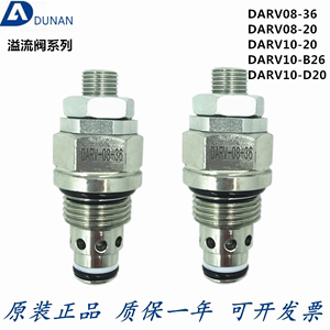 盾安DUNAN 液压螺纹插装阀先导直动式溢流阀DARV08/10-20 RV08-36