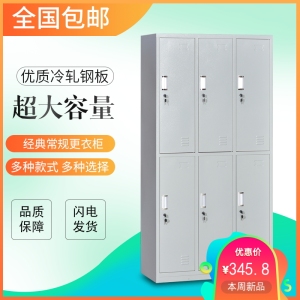 六门员工更衣柜铁皮广州6门储物柜6格工厂用宿舍柜子带锁包邮