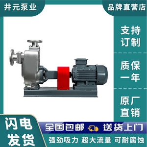 分体/直联ZW无堵塞自吸泵BZ自吸清水泵/不锈钢自吸泵污水泵吸油泵