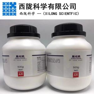 西陇化工原料氯化钠分析纯AR500g工业盐盐雾除雪细盐防冻试剂NaCl