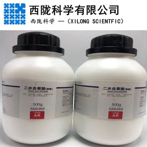 西陇科学化工 二水合草酸 清洁 乙二酸 AR分析纯500克 化学试剂