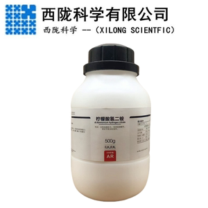 西陇科学 柠檬酸氢二铵 分析纯 AR500g 化学试剂 CAS:3012-65-5