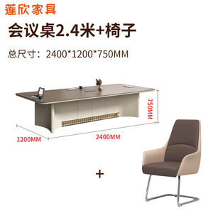 意德丽塔会议桌椅组合简约现代烤漆长条桌接待桌椅大小型会议室培