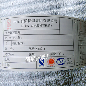 新款 山东石横钢筋标牌 钢铁吊牌 撕不烂 耐高温 防水 标牌 现货
