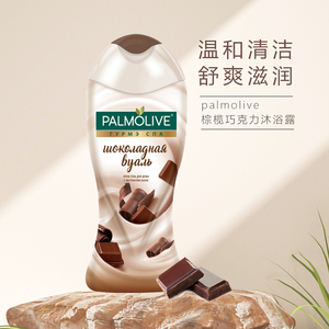 俄罗斯palmolive棕榄高露洁保湿滋润舒缓肌肤巧克力沐浴露250ml
