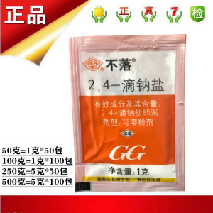 24d植物生长调节剂