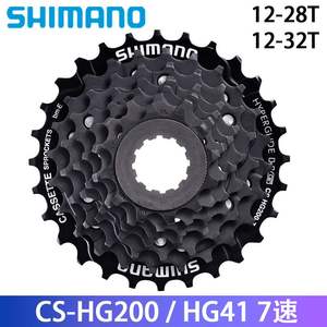 Shimano喜玛诺HG200-7 HG41-7 山地公路7速自行车卡式飞轮28/32T