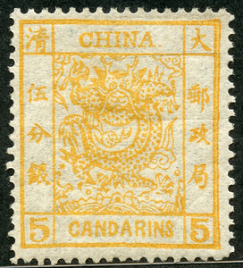 清朝大龙票邮票