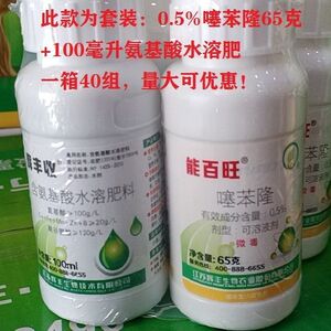 能百旺0.5%噻苯隆 辉丰收水溶肥膨大素促生长激素生长防落调节剂
