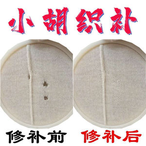 修改毛衣改短专业