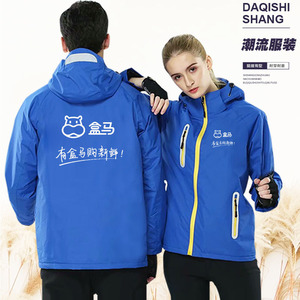 盒马鲜生超市地推工作服衣服装推广河马马甲卫衣冲锋衣定制印logo