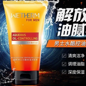 温碧泉新款男士水酷膏100g洗面奶洁面乳补水控油护肤化妆实体真品